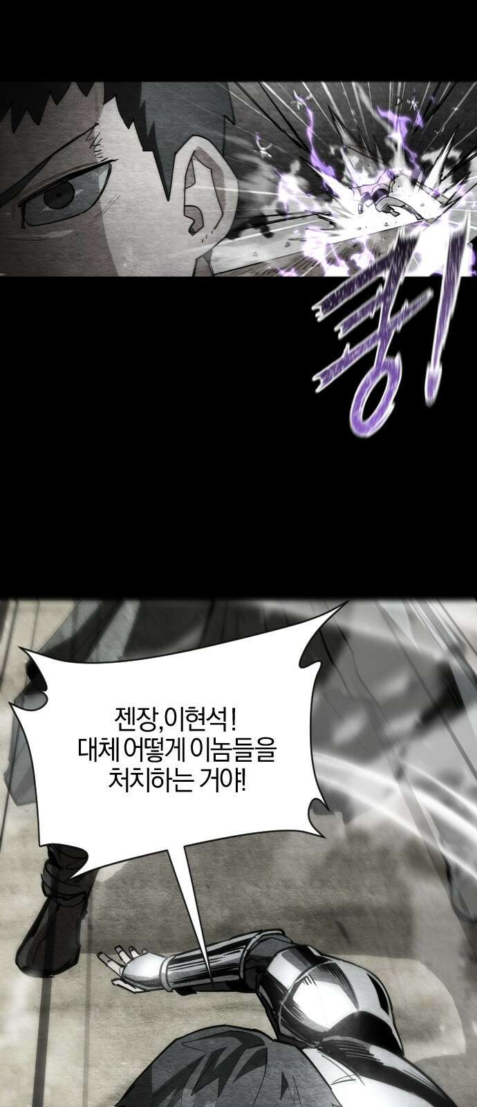 세상도 구해본 놈이 잘 구한다 25화 11
