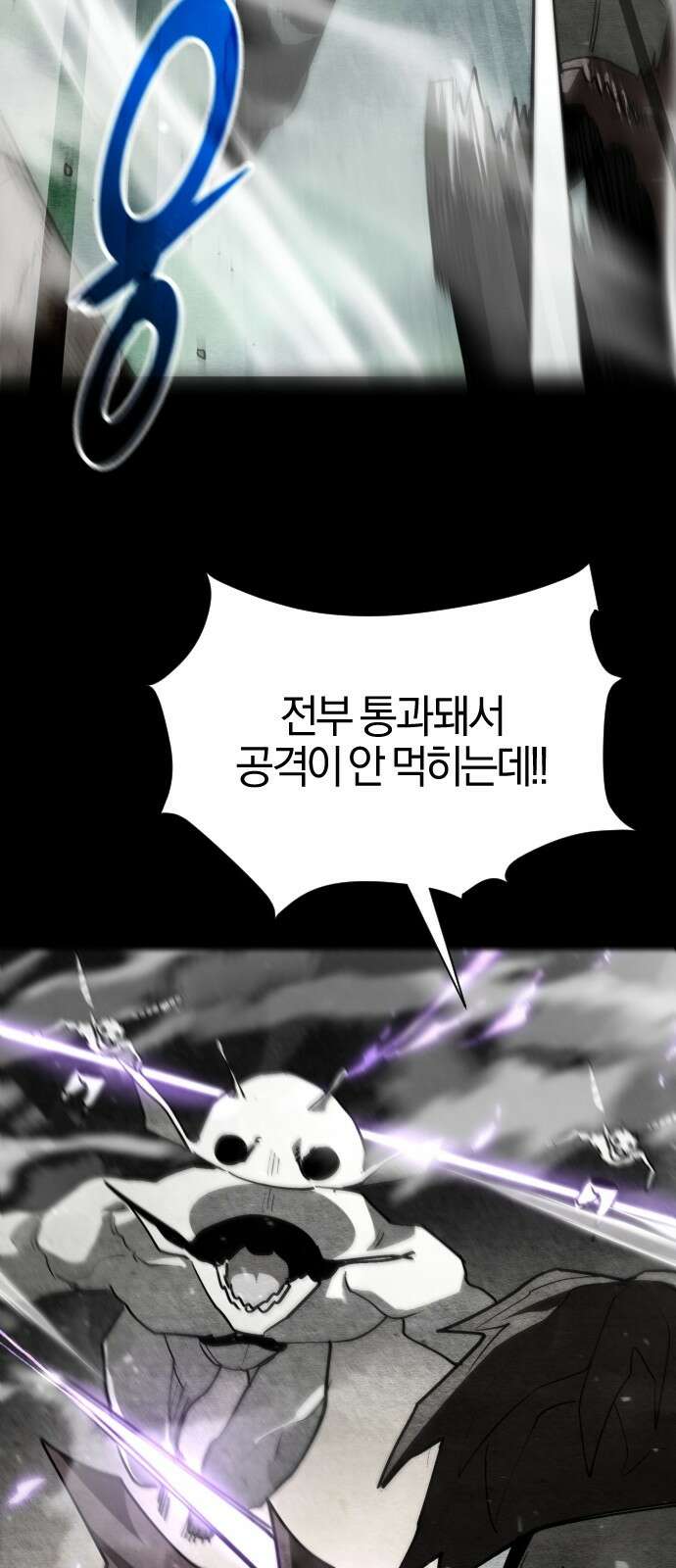 세상도 구해본 놈이 잘 구한다 25화 14