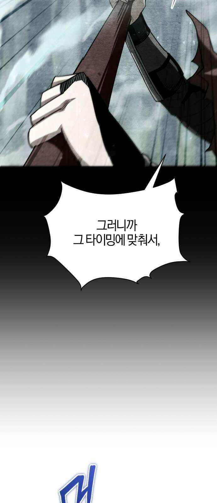 세상도 구해본 놈이 잘 구한다 25화 17