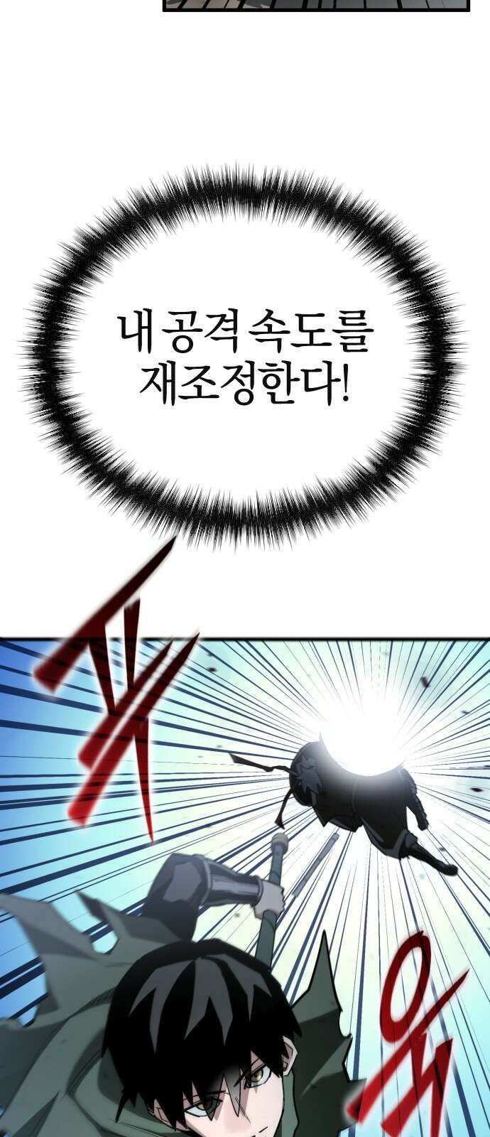 세상도 구해본 놈이 잘 구한다 25화 19