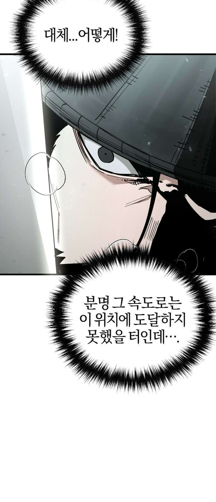 세상도 구해본 놈이 잘 구한다 25화 23