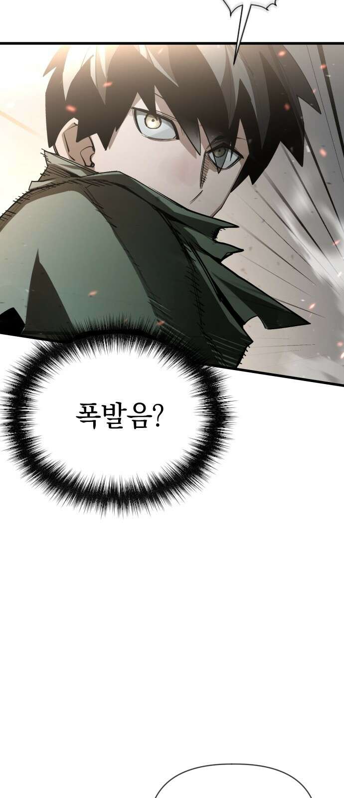 세상도 구해본 놈이 잘 구한다 25화 29