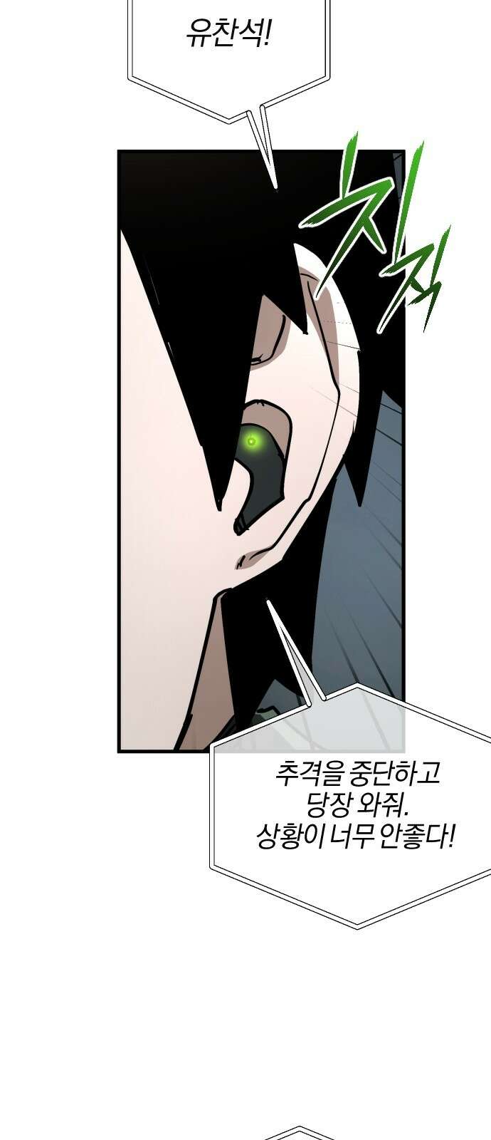세상도 구해본 놈이 잘 구한다 25화 31