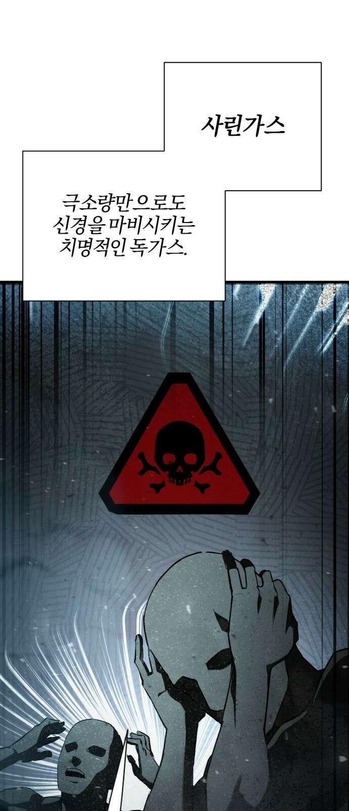 세상도 구해본 놈이 잘 구한다 25화 33