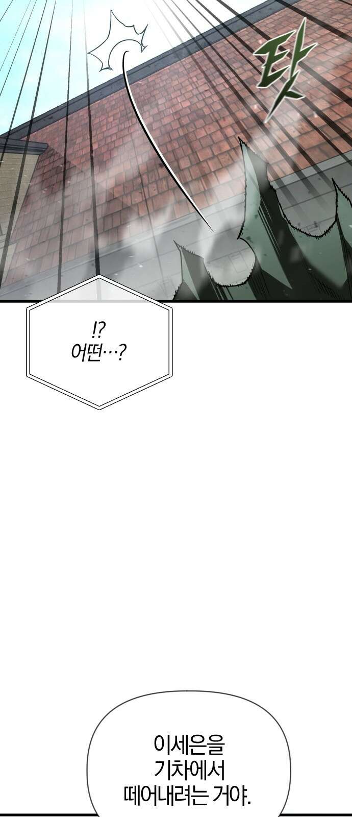 세상도 구해본 놈이 잘 구한다 25화 44
