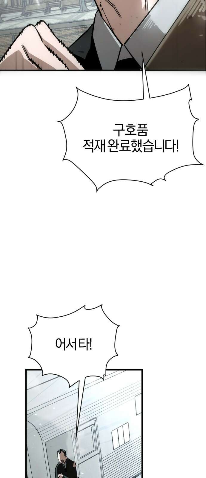 세상도 구해본 놈이 잘 구한다 25화 63