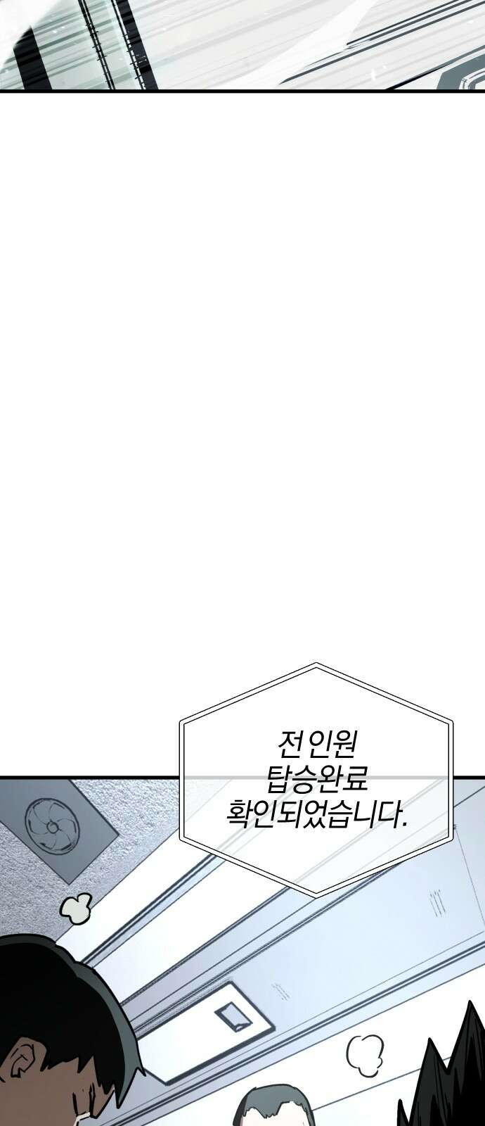 세상도 구해본 놈이 잘 구한다 25화 65