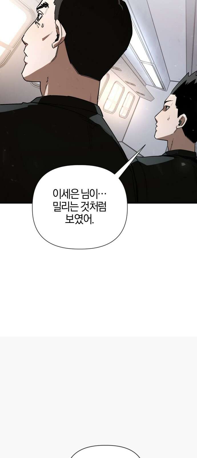 세상도 구해본 놈이 잘 구한다 25화 72