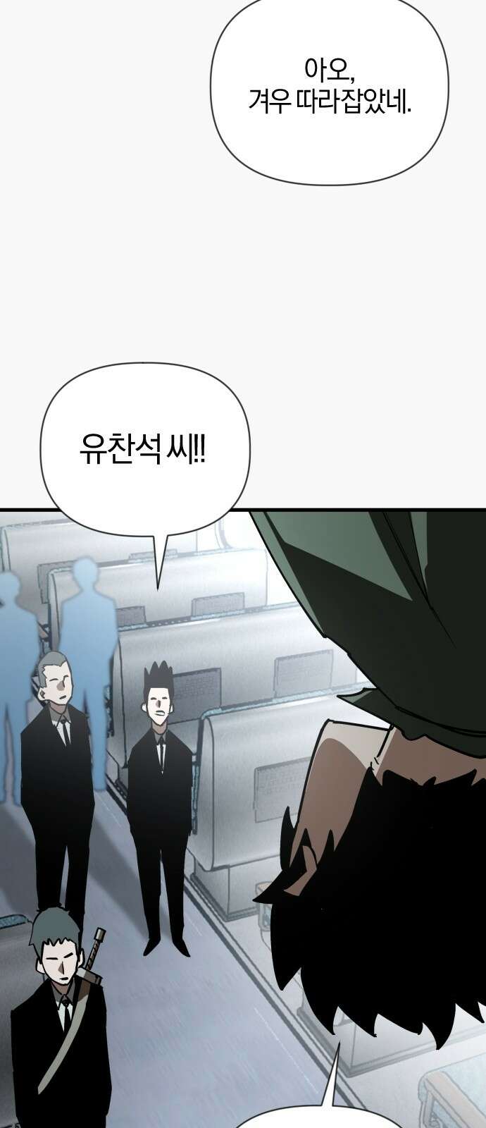 세상도 구해본 놈이 잘 구한다 25화 76