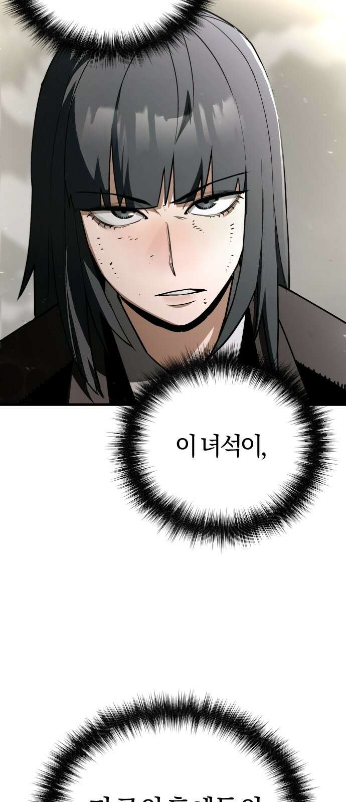 세상도 구해본 놈이 잘 구한다 25화 84