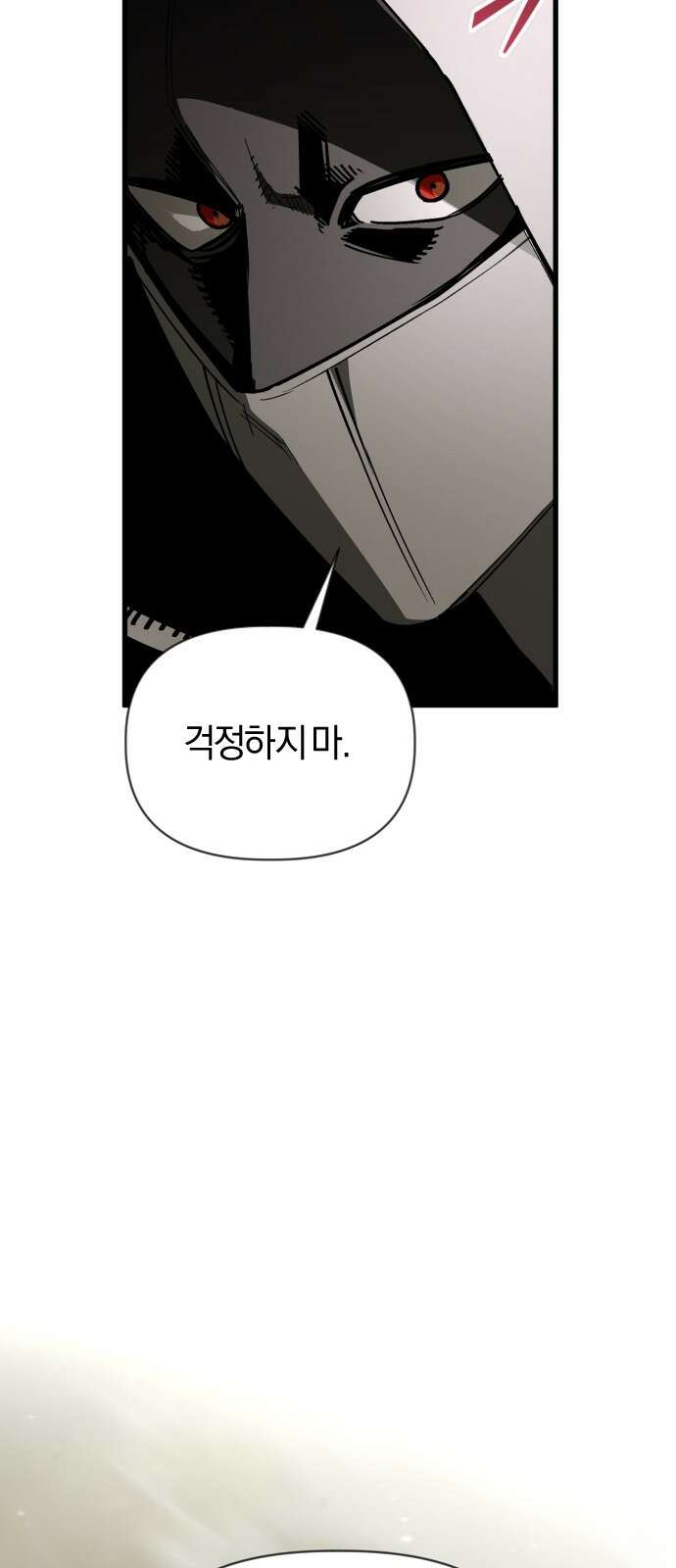 세상도 구해본 놈이 잘 구한다 25화 88