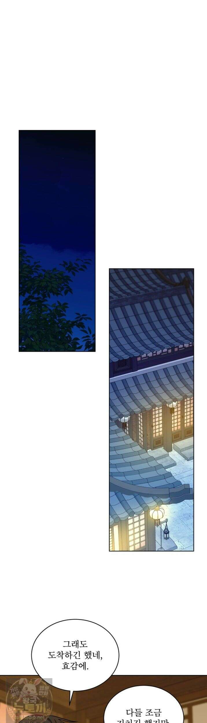 천추세인 95화 1