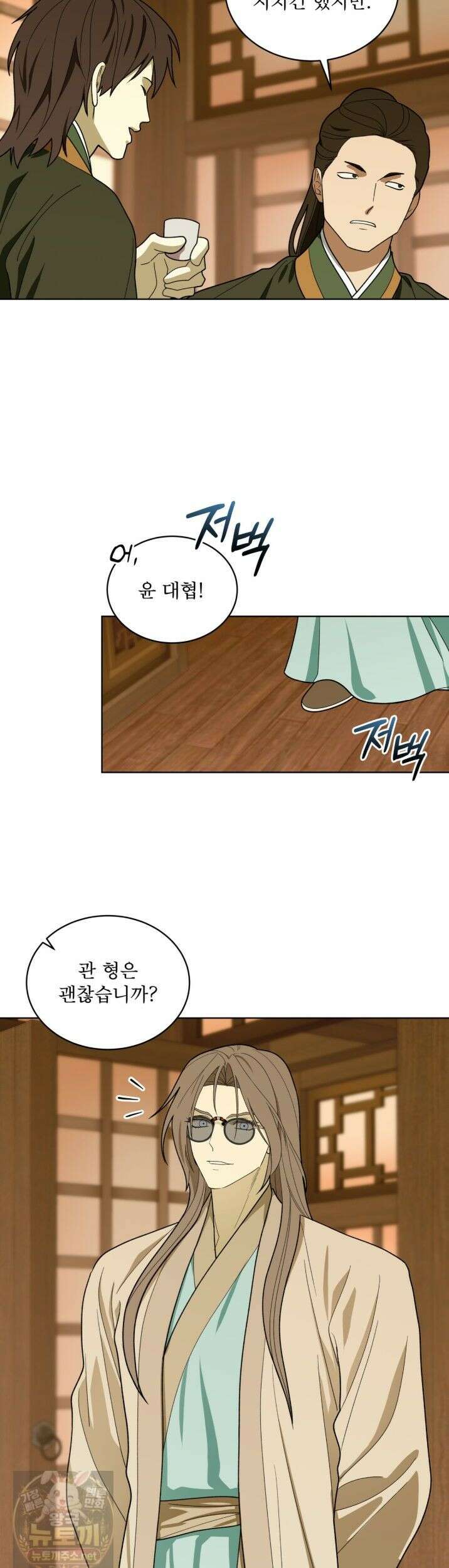 천추세인 95화 2