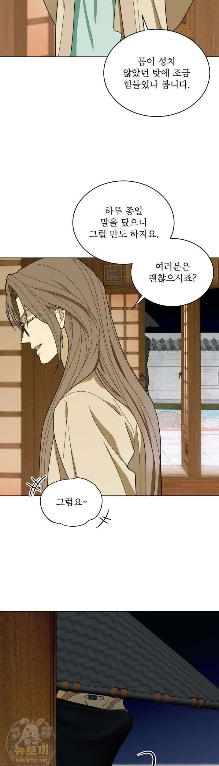 천추세인 95화 3