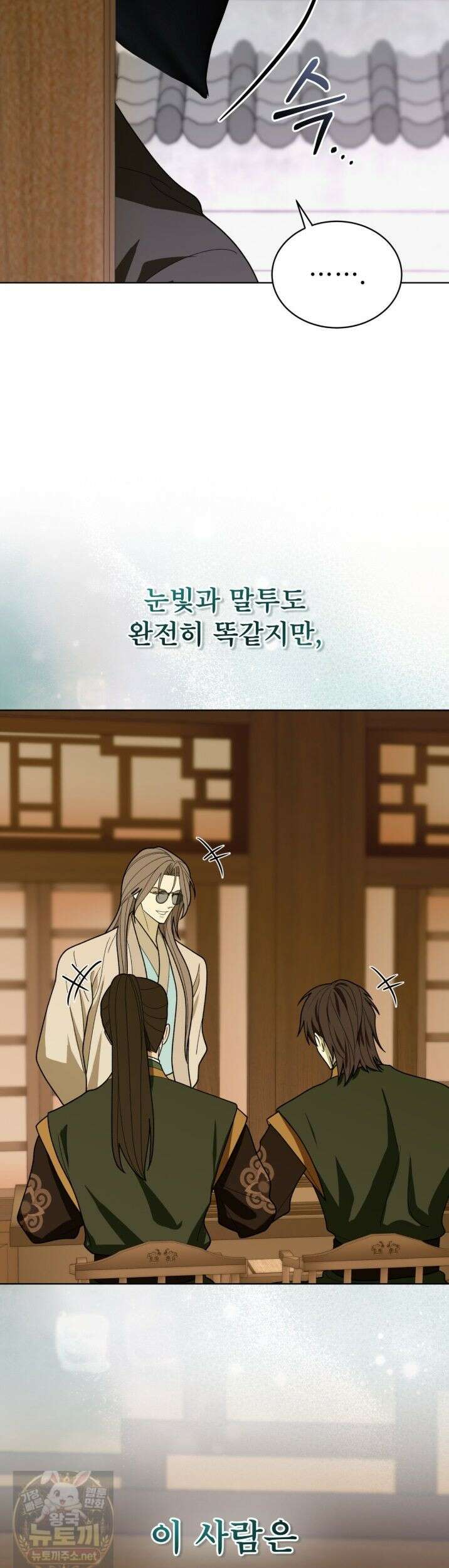 천추세인 95화 4