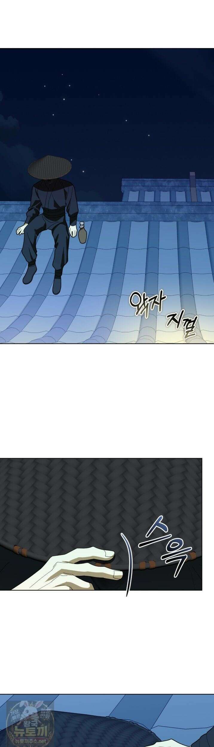천추세인 95화 7