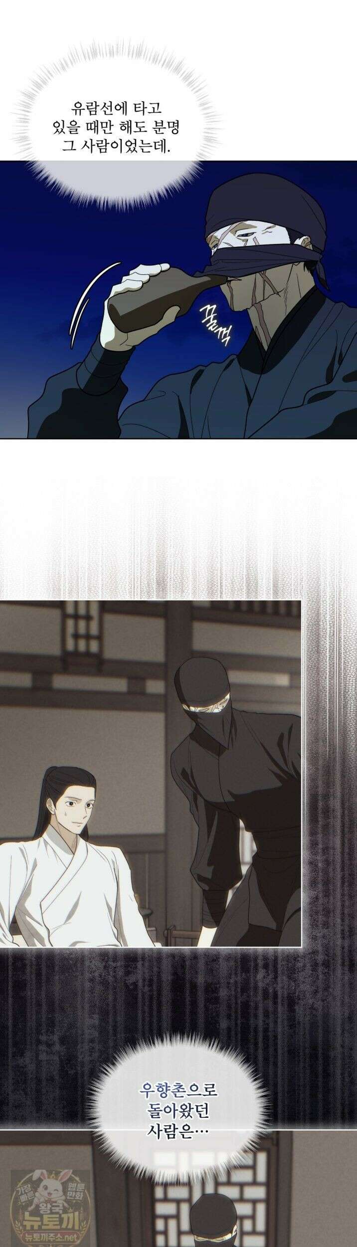 천추세인 95화 10