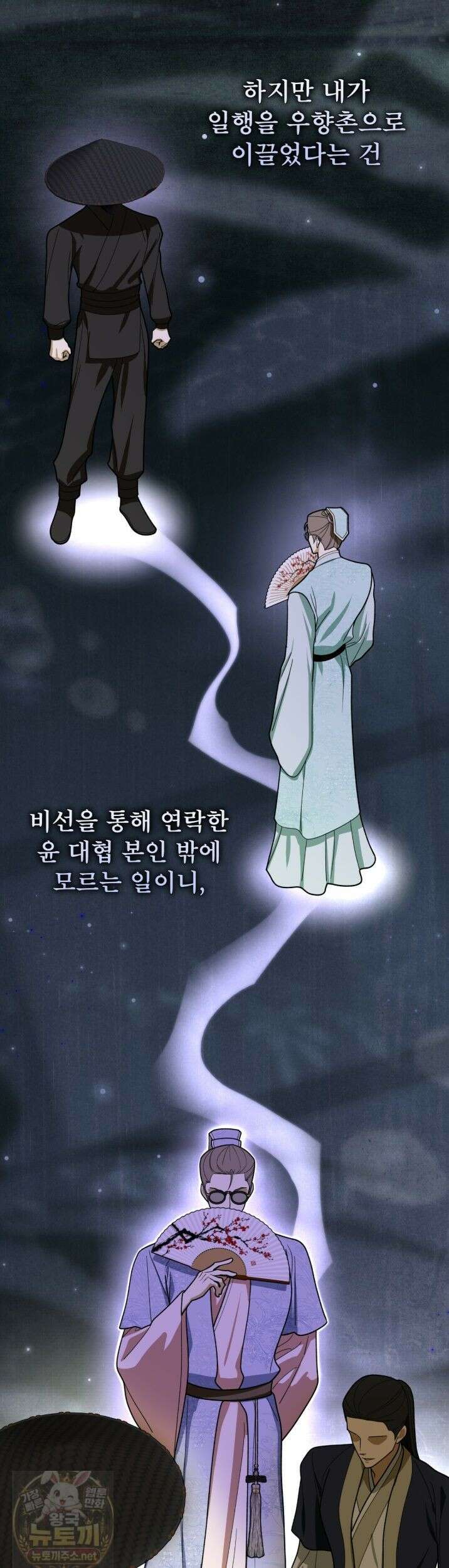 천추세인 95화 13