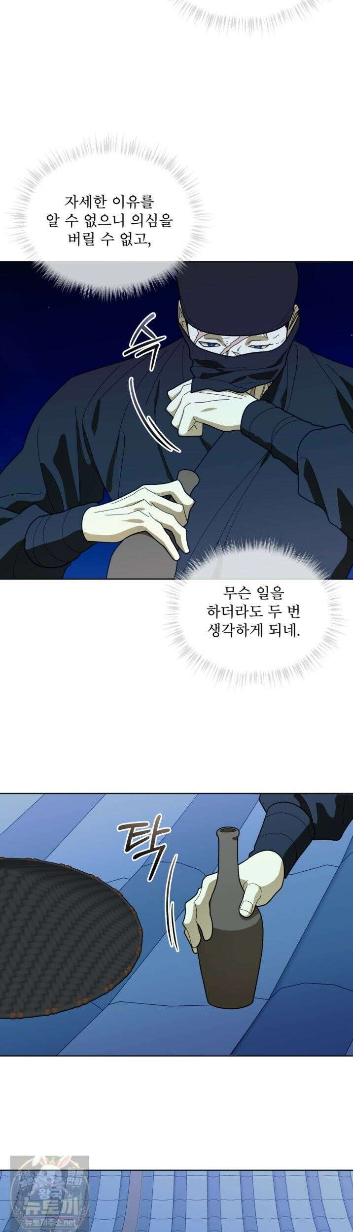 천추세인 95화 15