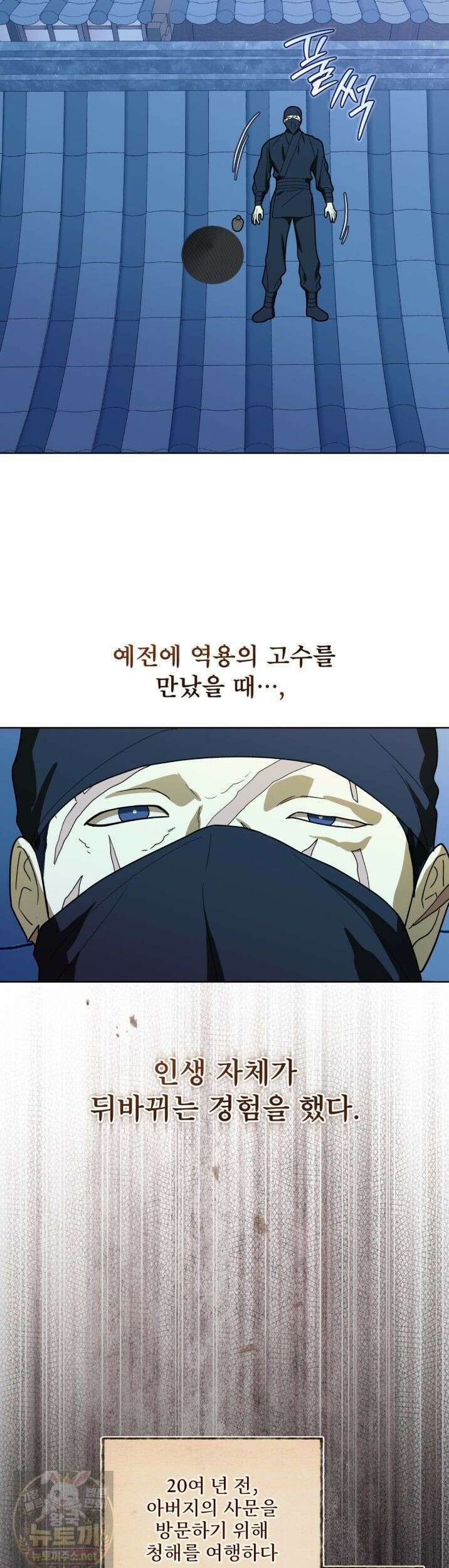 천추세인 95화 16