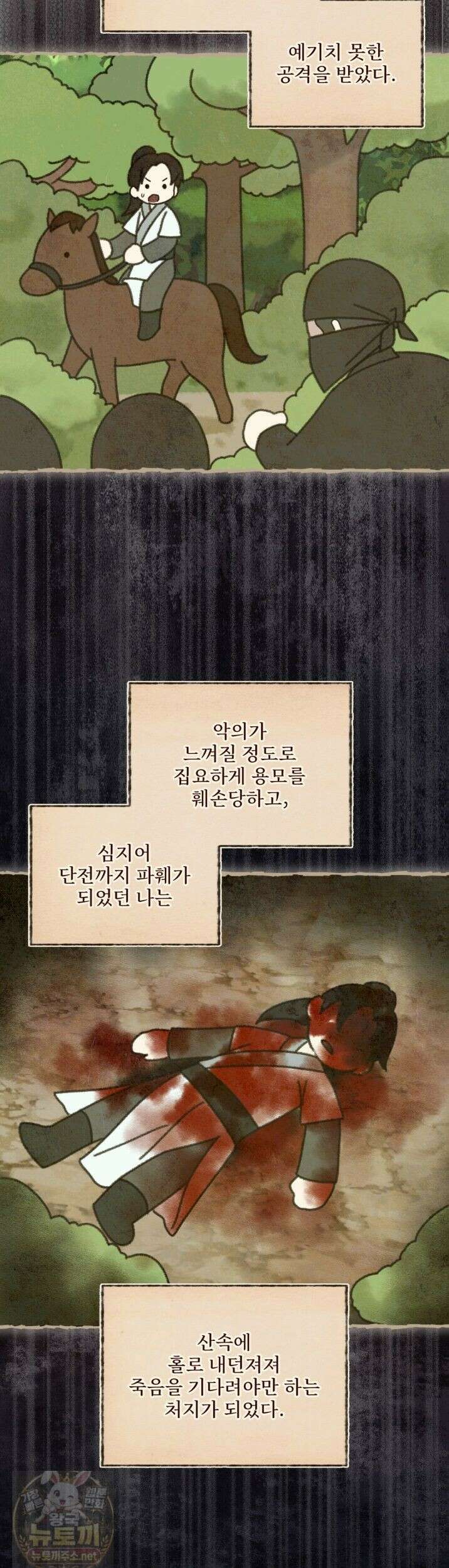 천추세인 95화 17