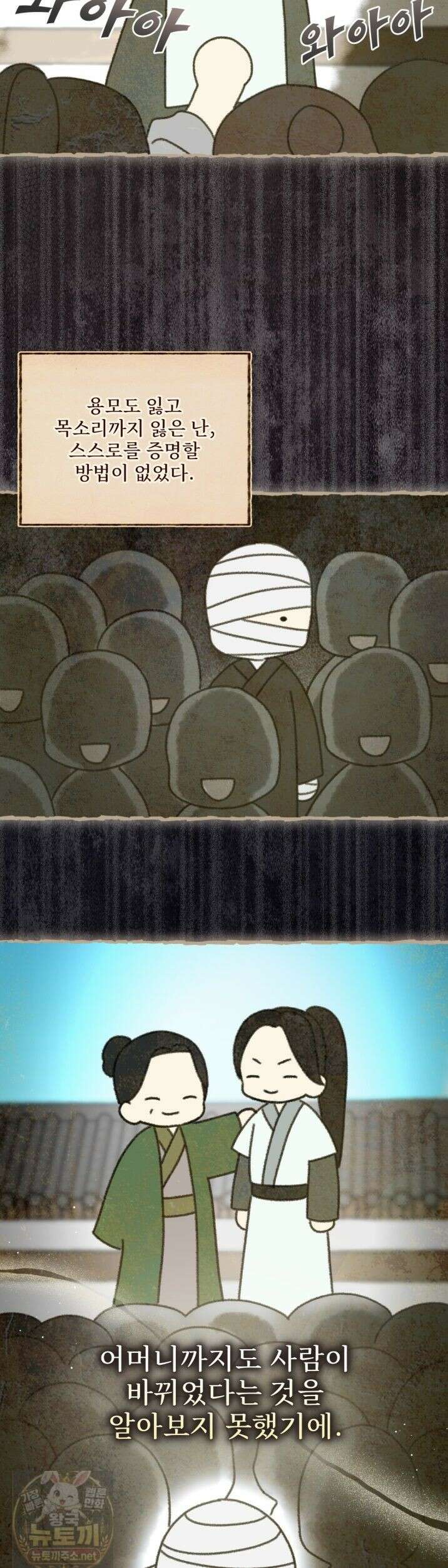 천추세인 95화 20