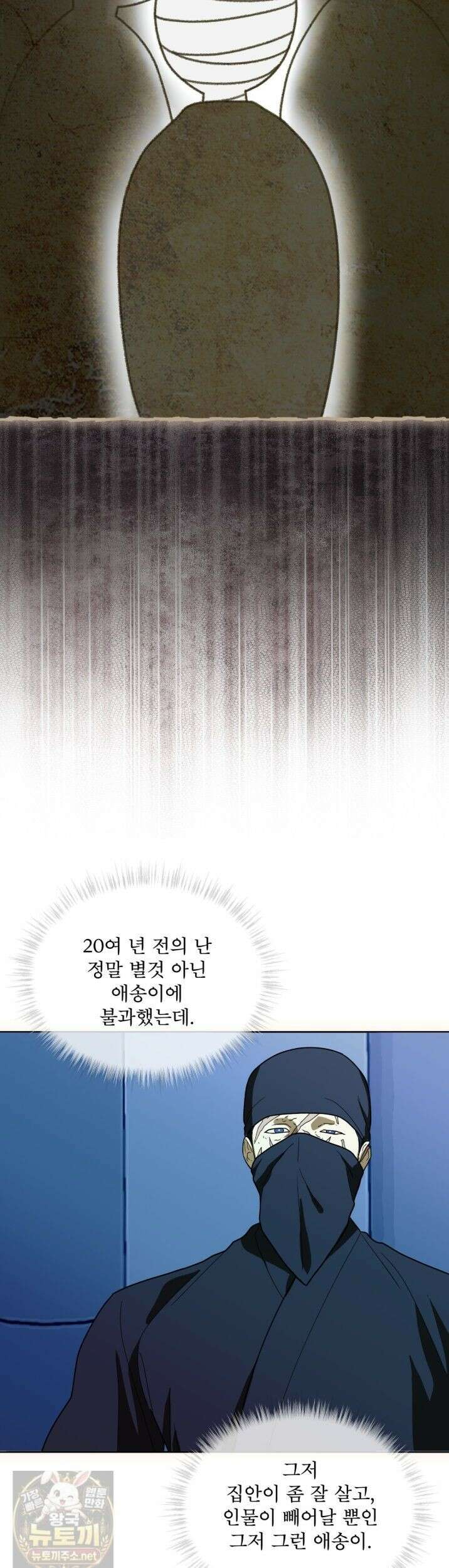 천추세인 95화 21