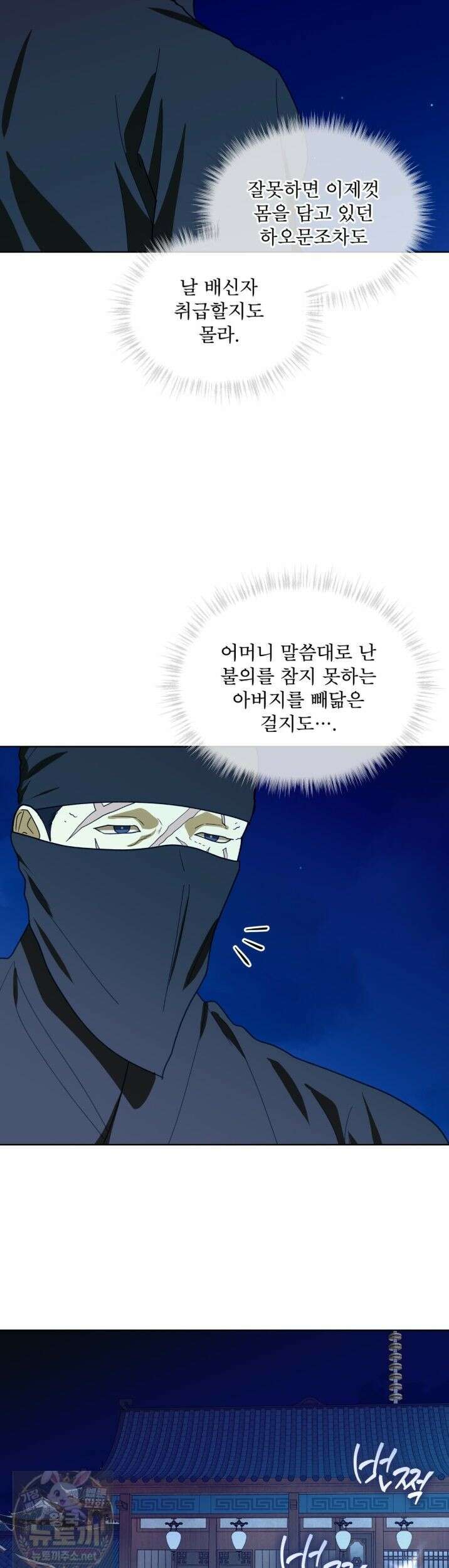 천추세인 95화 25