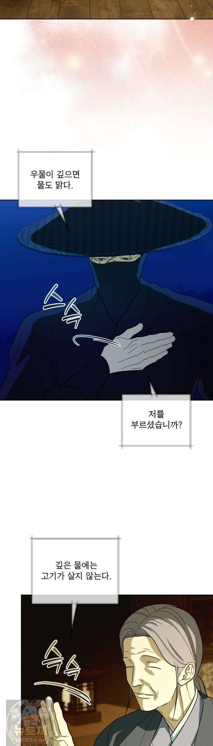 천추세인 95화 29