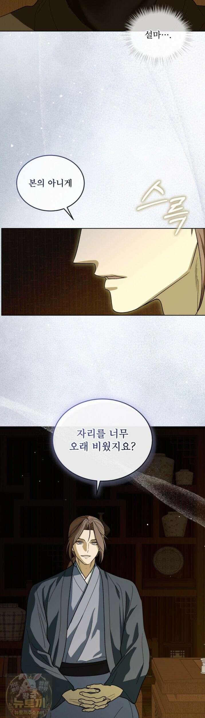 천추세인 95화 31