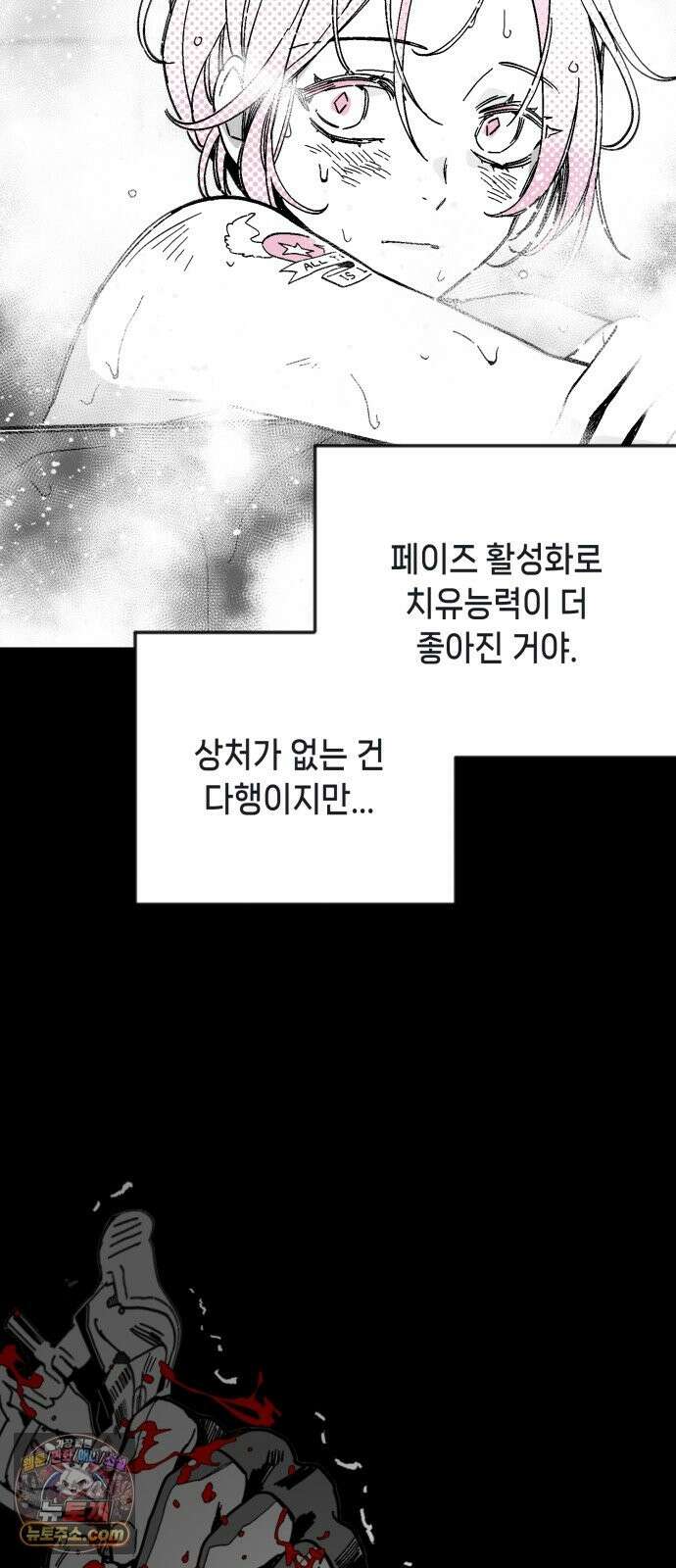 비터사이드 크렌베리스 ＃ 044． 참새 둥지 (2) 5