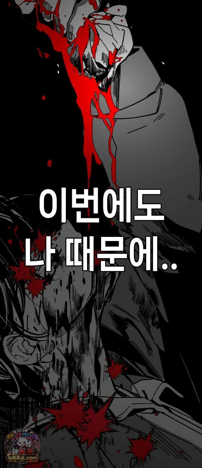 비터사이드 크렌베리스 ＃ 044． 참새 둥지 (2) 6
