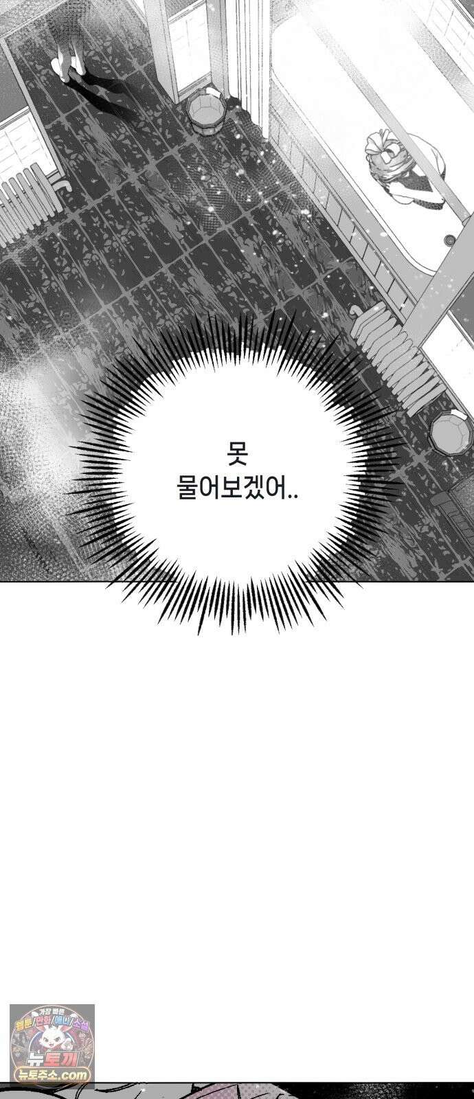비터사이드 크렌베리스 ＃ 044． 참새 둥지 (2) 9