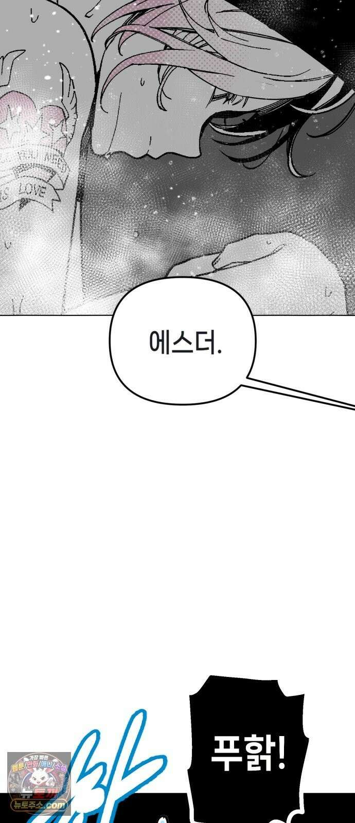 비터사이드 크렌베리스 ＃ 044． 참새 둥지 (2) 10