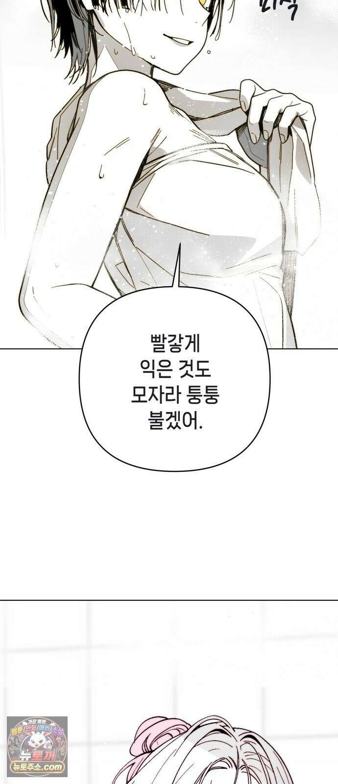 비터사이드 크렌베리스 ＃ 044． 참새 둥지 (2) 13