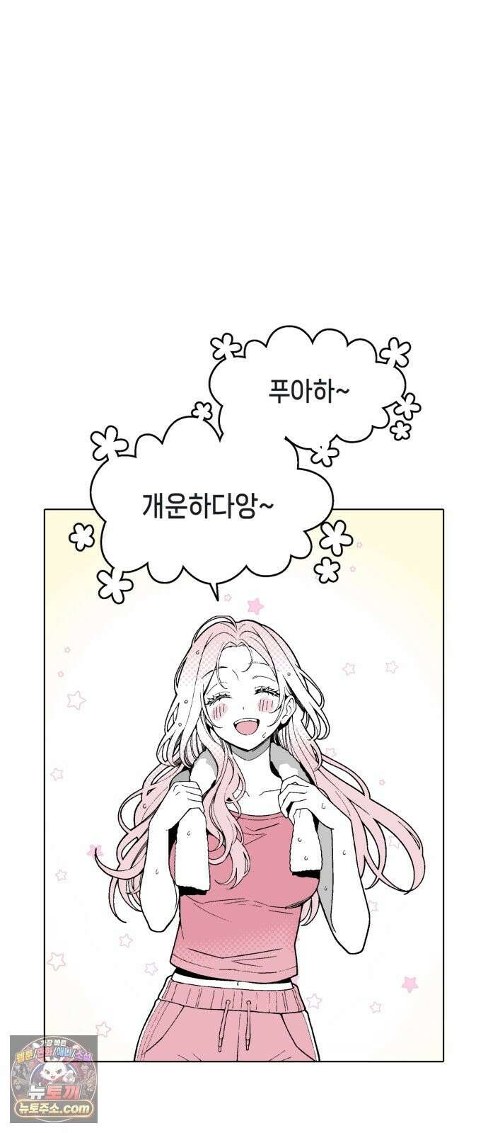 비터사이드 크렌베리스 ＃ 044． 참새 둥지 (2) 16