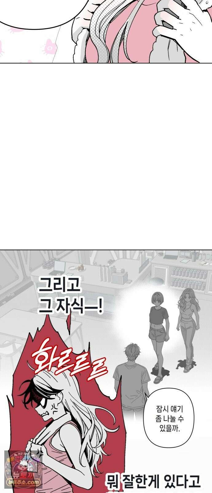 비터사이드 크렌베리스 ＃ 044． 참새 둥지 (2) 18