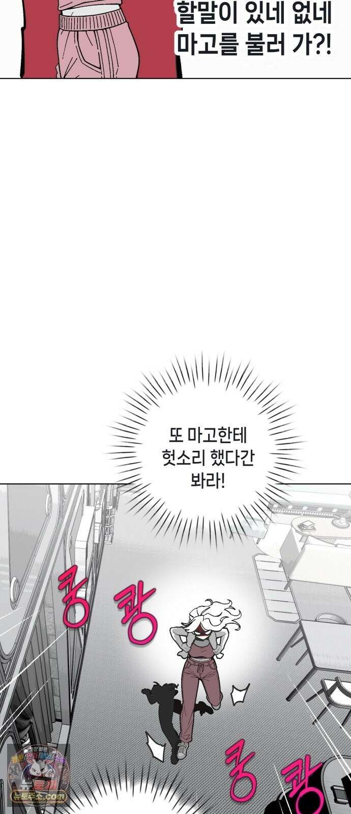 비터사이드 크렌베리스 ＃ 044． 참새 둥지 (2) 19