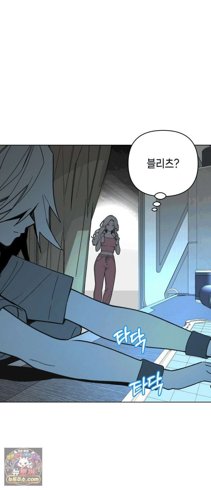 비터사이드 크렌베리스 ＃ 044． 참새 둥지 (2) 22
