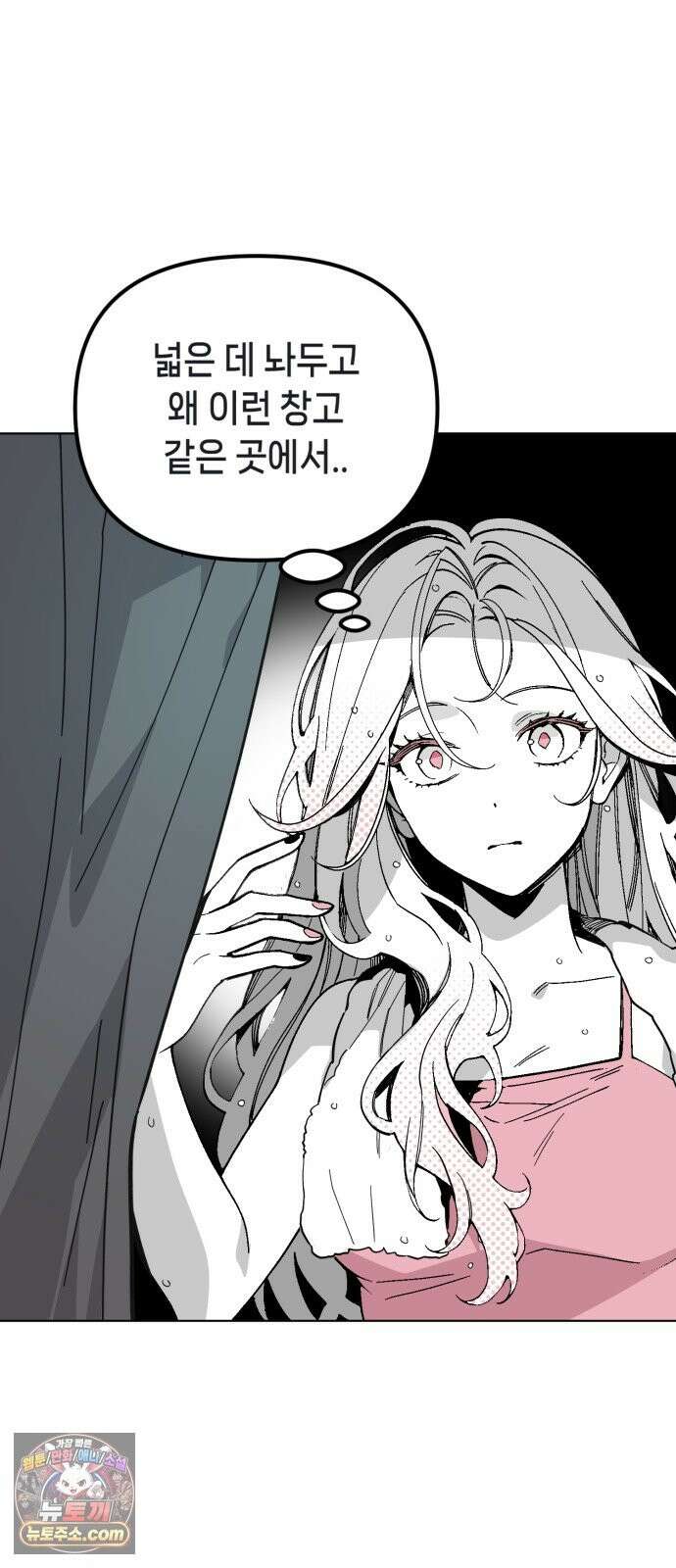 비터사이드 크렌베리스 ＃ 044． 참새 둥지 (2) 23