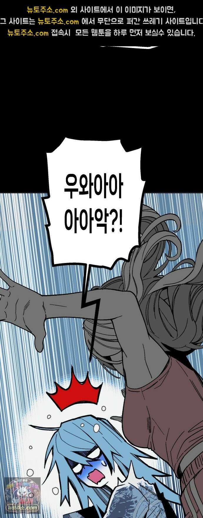 비터사이드 크렌베리스 ＃ 044． 참새 둥지 (2) 35