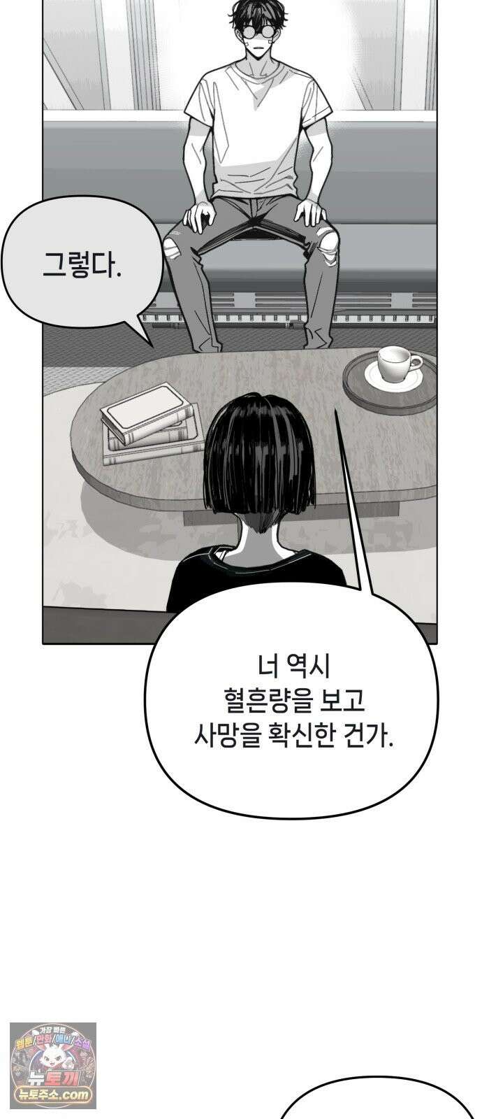 비터사이드 크렌베리스 ＃ 044． 참새 둥지 (2) 39