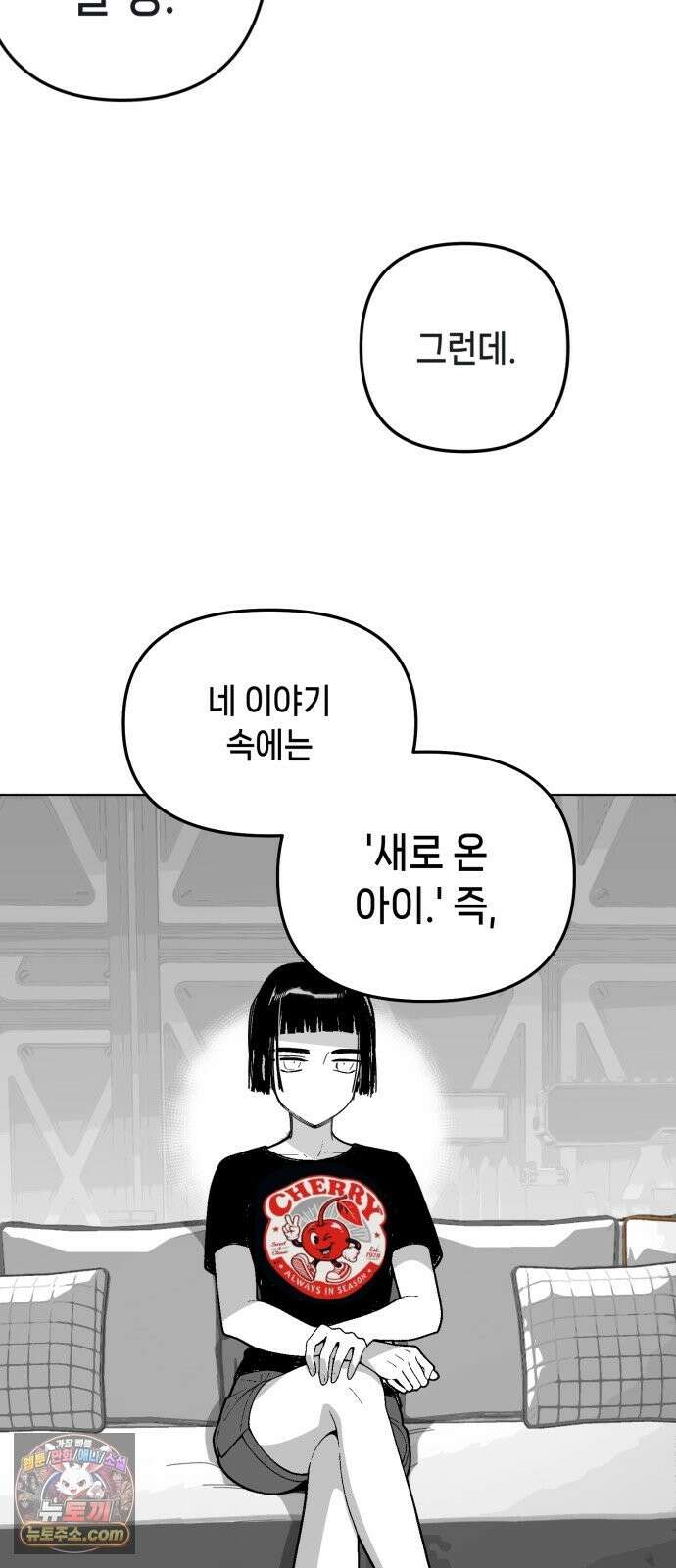 비터사이드 크렌베리스 ＃ 044． 참새 둥지 (2) 45
