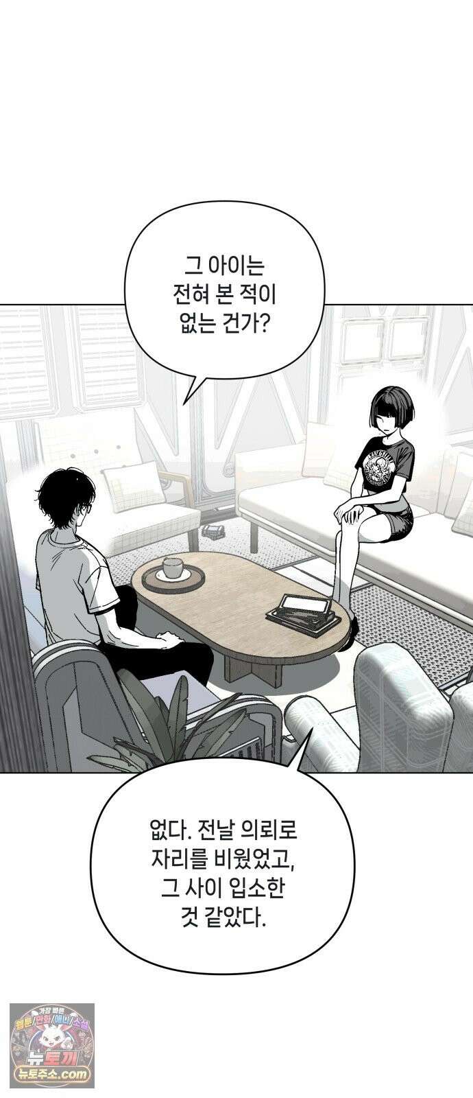 비터사이드 크렌베리스 ＃ 044． 참새 둥지 (2) 48