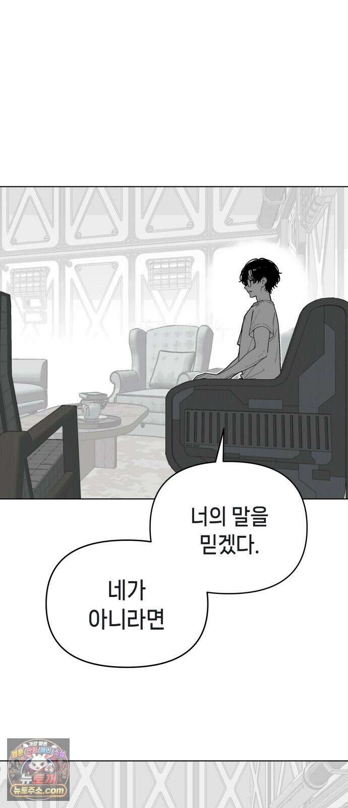 비터사이드 크렌베리스 ＃ 044． 참새 둥지 (2) 50