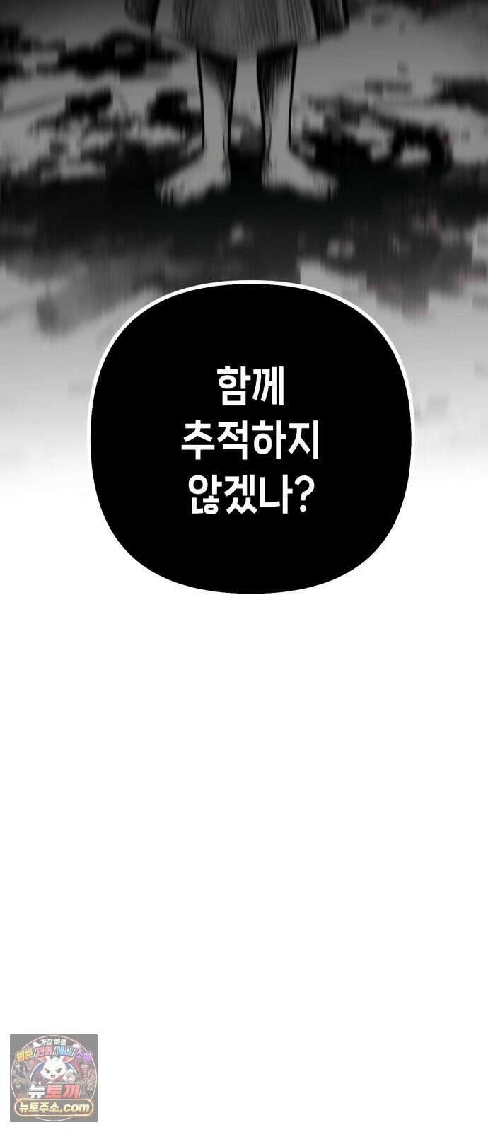 비터사이드 크렌베리스 ＃ 044． 참새 둥지 (2) 52
