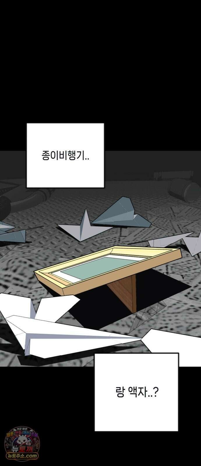 비터사이드 크렌베리스 ＃ 044． 참새 둥지 (2) 57