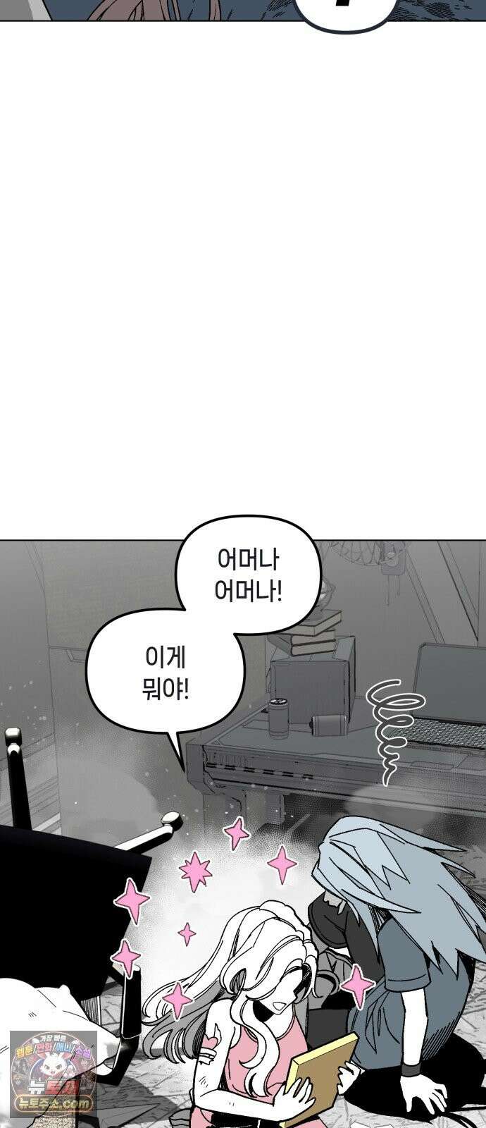 비터사이드 크렌베리스 ＃ 044． 참새 둥지 (2) 60