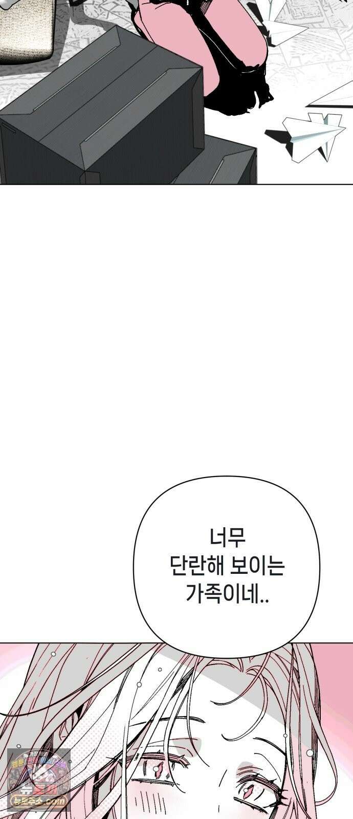 비터사이드 크렌베리스 ＃ 044． 참새 둥지 (2) 61