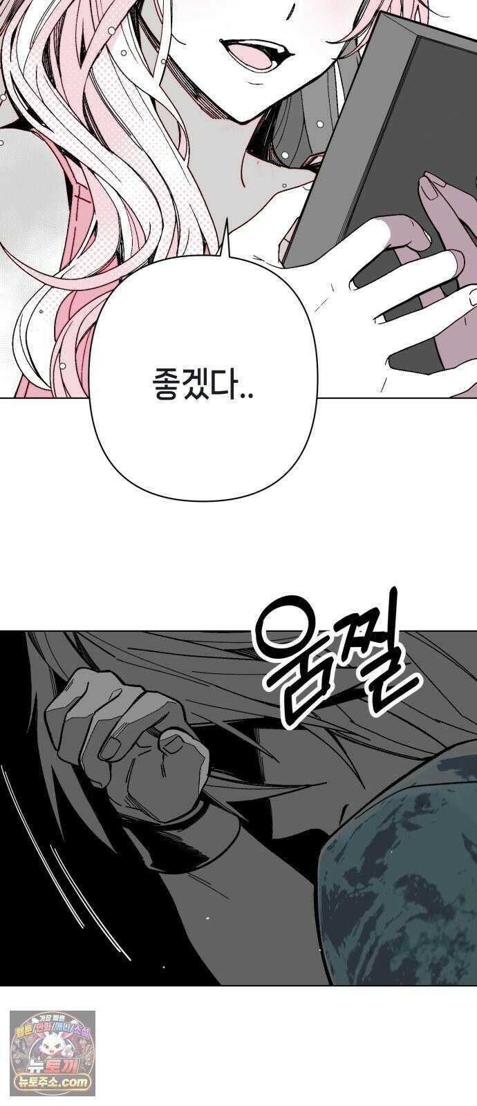 비터사이드 크렌베리스 ＃ 044． 참새 둥지 (2) 62